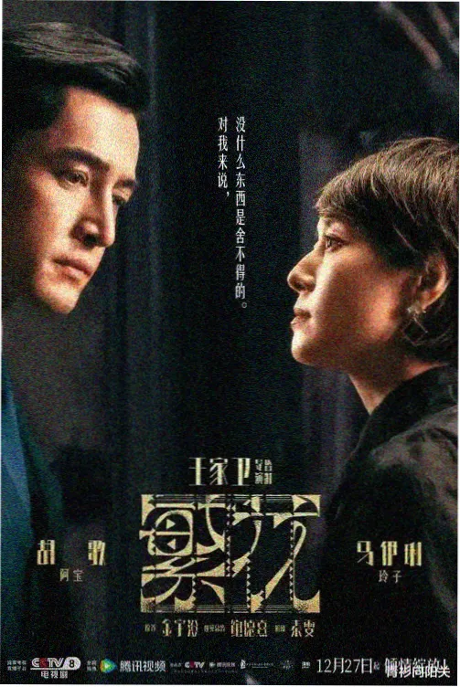 乡下妹题材电视剧田埂上的信号剧照